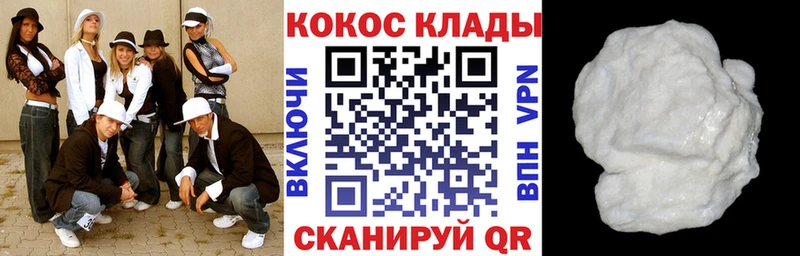 Купить закладки  Дальнегорск  Cocaine Перу 