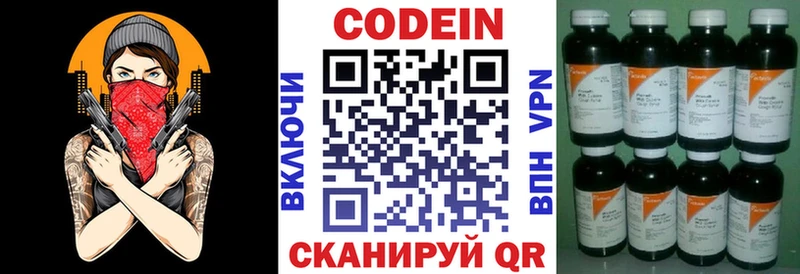 Купить где Дальнегорск Кодеиновый сироп Lean Purple Drank