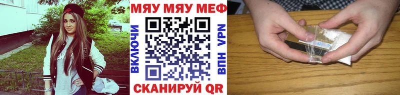 Купить закладки  Дальнегорск  МЕФ мяу мяу 